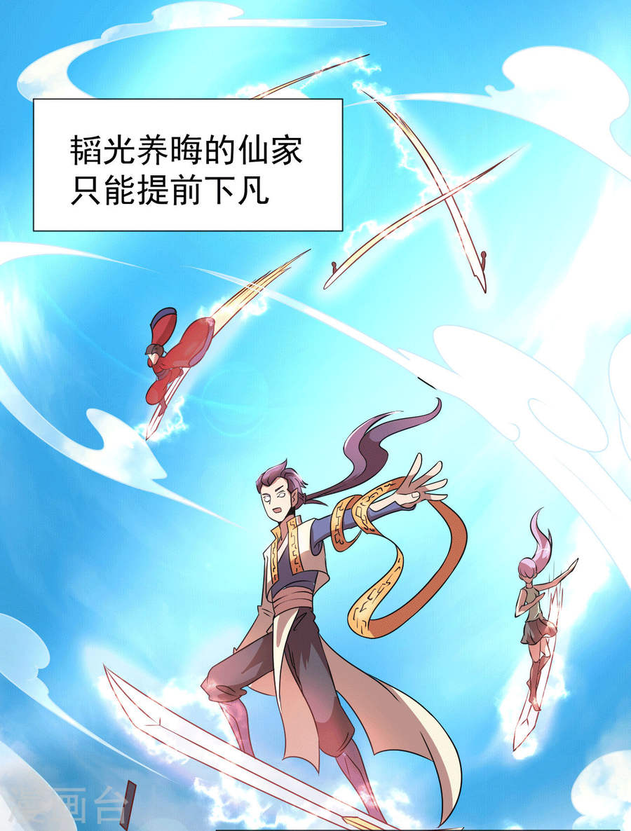 第2话美女会长亲自迎新-最强衰神-仙娱文化（第10张）